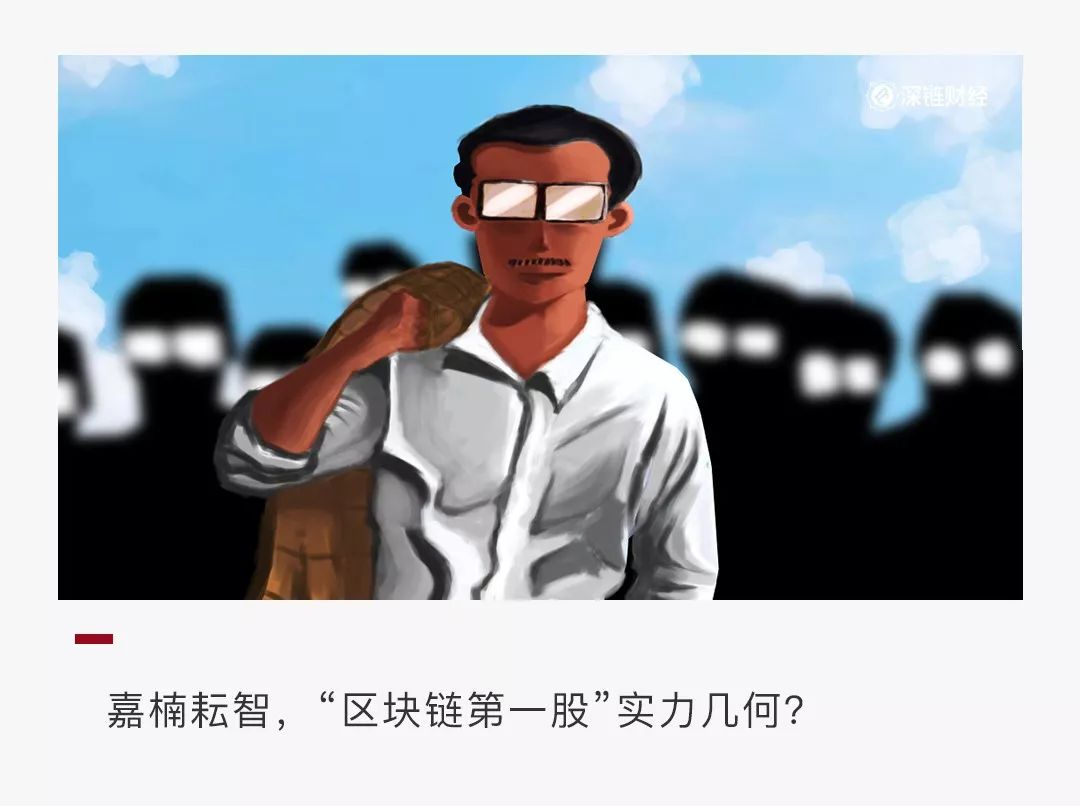 嘉楠耘智即将在美上市，“区块链第一股”到底成分如何？
