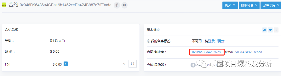 NAUC庄家：我想圈更多的钱，我就去发更多的空气币