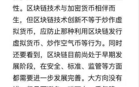 LEC莱恩币圈钱的假项目，ZG频频上架空气币！