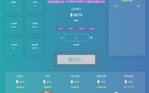 Fairwin正式跑路，数亿资金已被转移