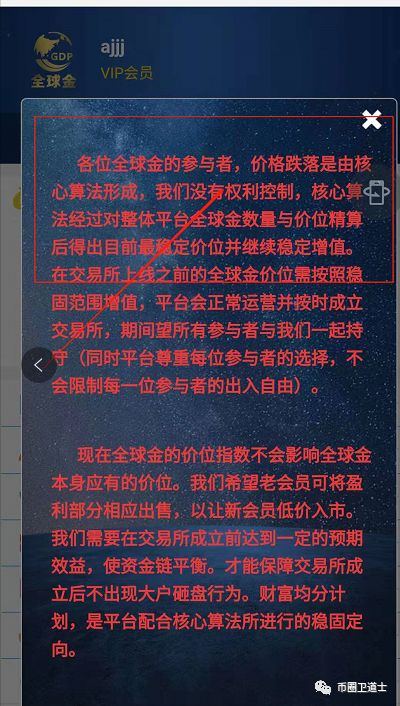 GDP割了三年的韭菜，如今要开交易所了，就问韭菜服不服？