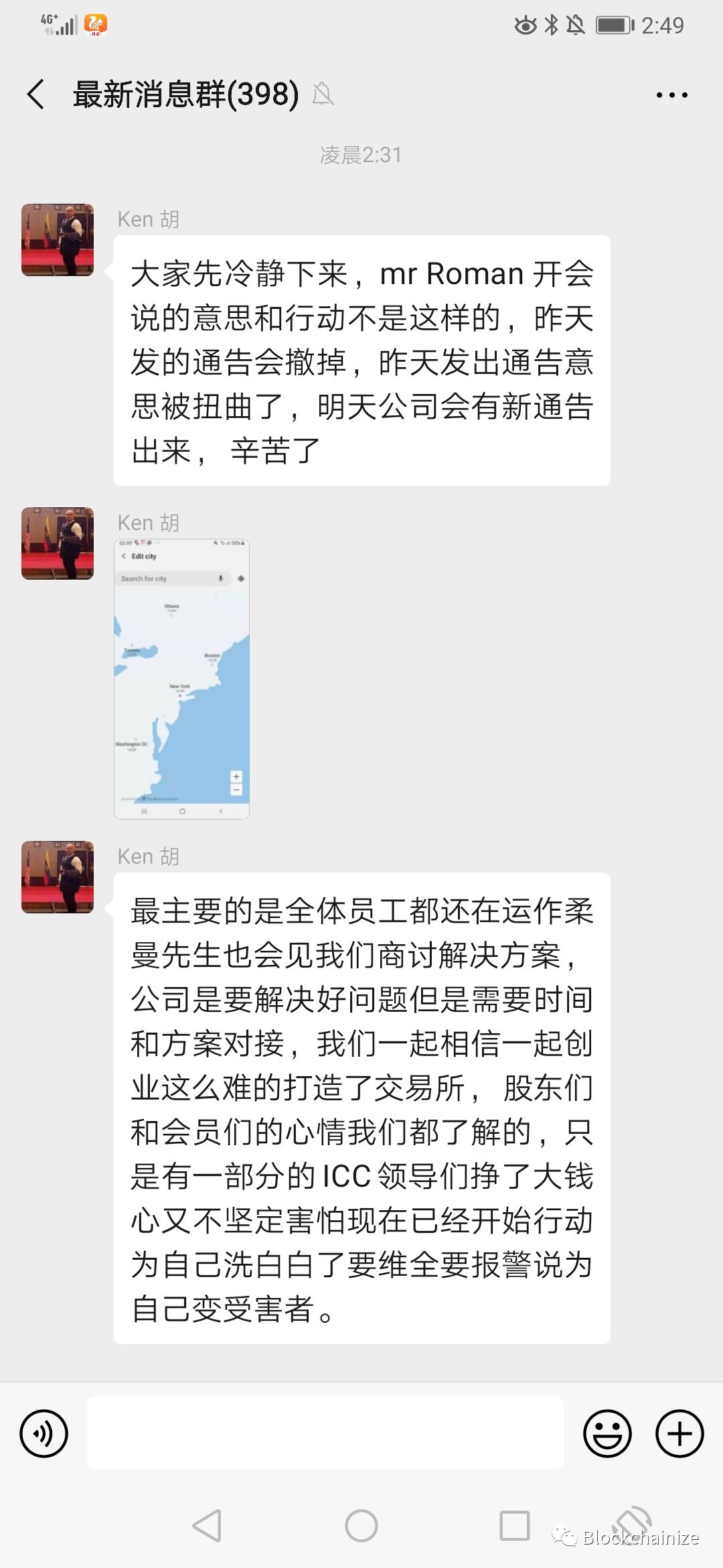 ICC直接跑路，这次投资者真的怒了
