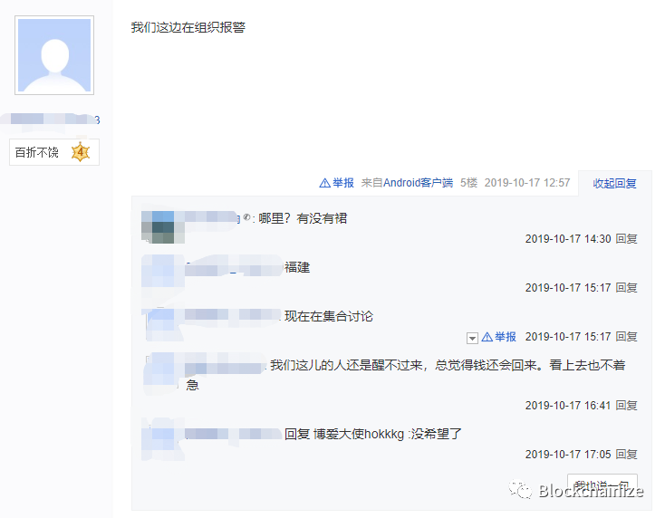ICC直接跑路，这次投资者真的怒了