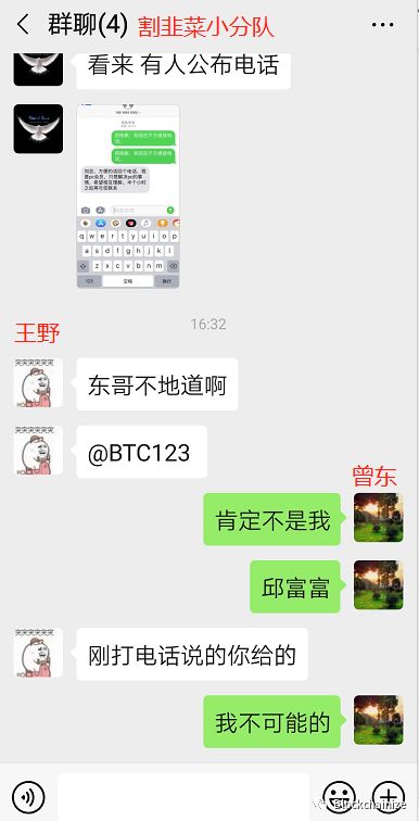 项目方最真实割韭菜计划书流出，内部聊天记录在线教你割韭菜