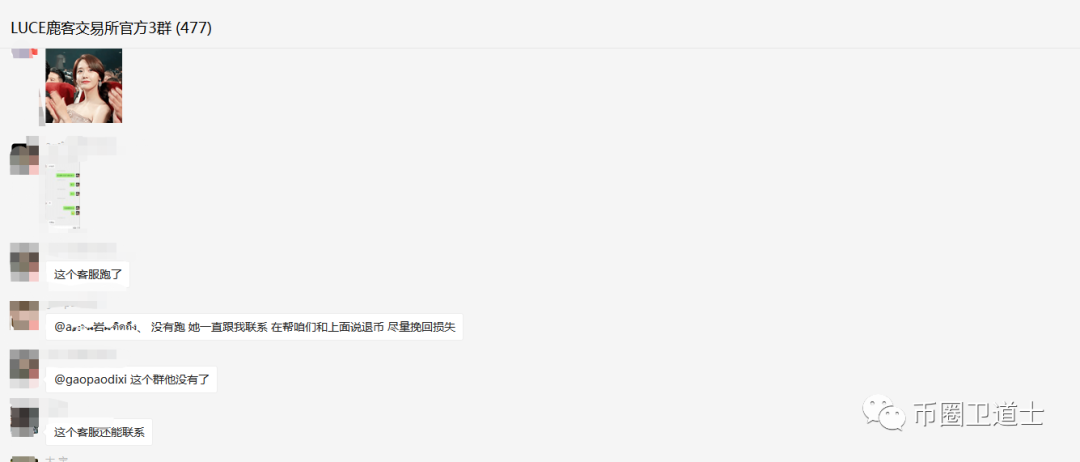 在LUCE刚结束认购后就宣布技术不行，这波韭菜都还没有醒过来呢
