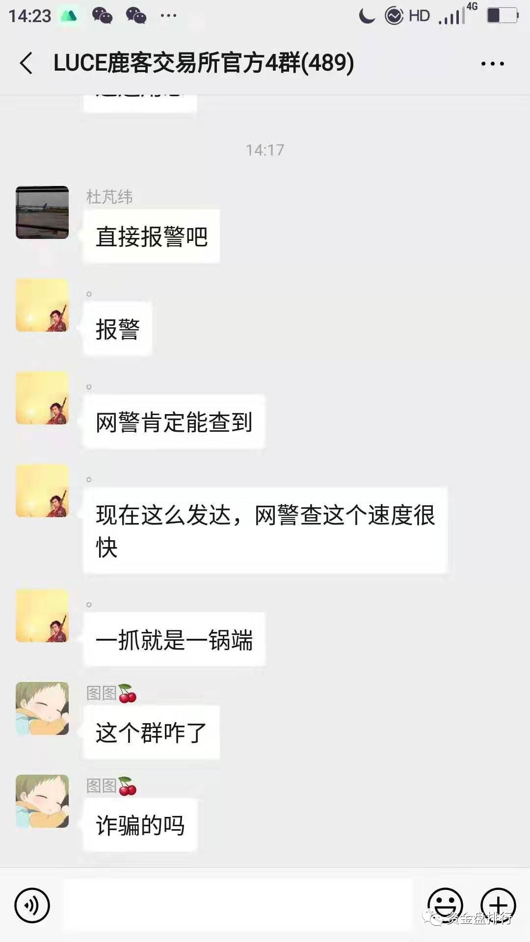 【曝光】又一家交易所刚“认购”完就宣布跑路，感谢韭菜送的嫩模钱！！！