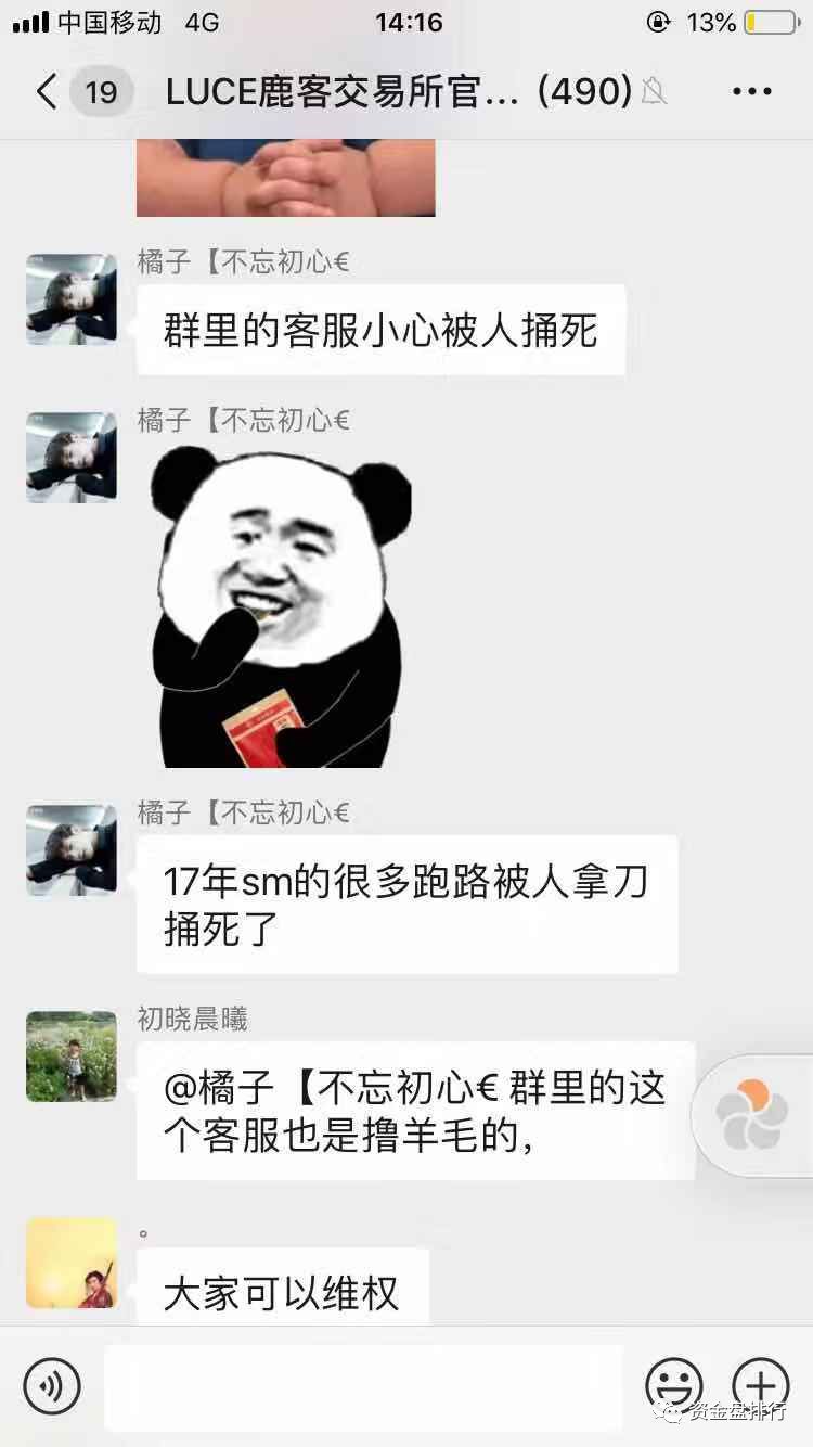 【曝光】又一家交易所刚“认购”完就宣布跑路，感谢韭菜送的嫩模钱！！！