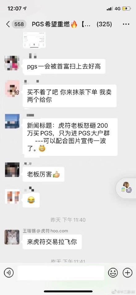 如果每个交易所都发一个PGS，那币圈就完了