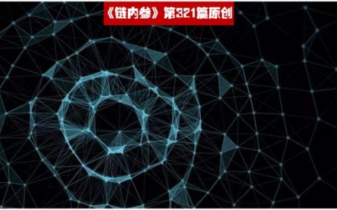 一文解读去中心化交易所(DEX)的利与弊