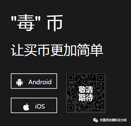 你好DU，你好毒，DU毒毒，你被比特可乐毒到没？