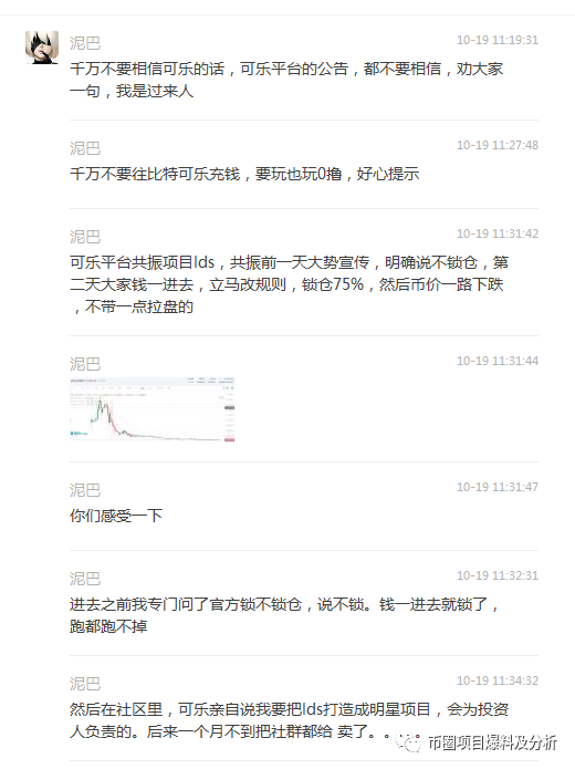 你好DU，你好毒，DU毒毒，你被比特可乐毒到没？