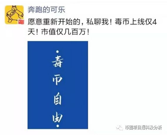 你好DU，你好毒，DU毒毒，你被比特可乐毒到没？