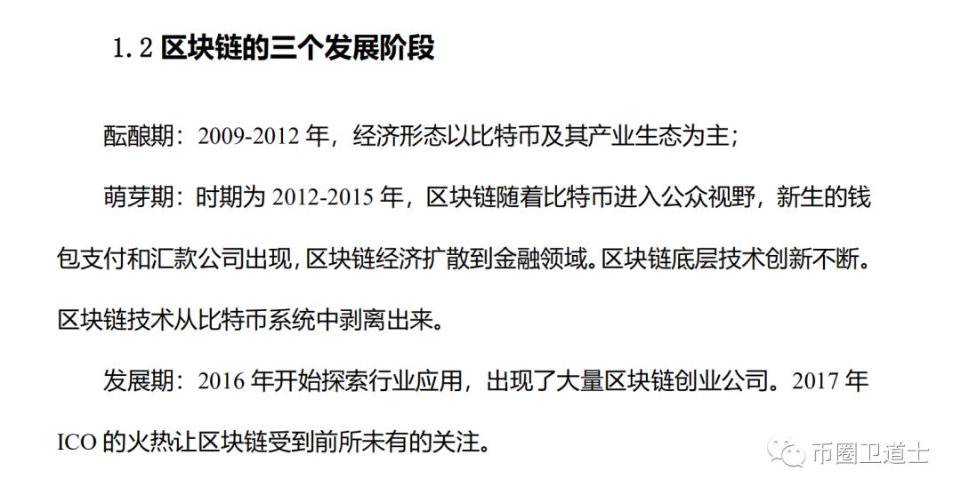 白皮书靠搬砖，技术团队靠复制粘贴，网链（NRS）这把韭菜当弱智？