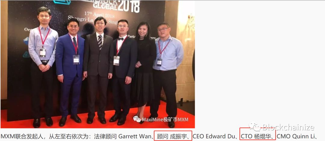 【重磅】Maximine模式币价双崩盘又起新盘DDAM，深挖MXM幕后的操盘手
