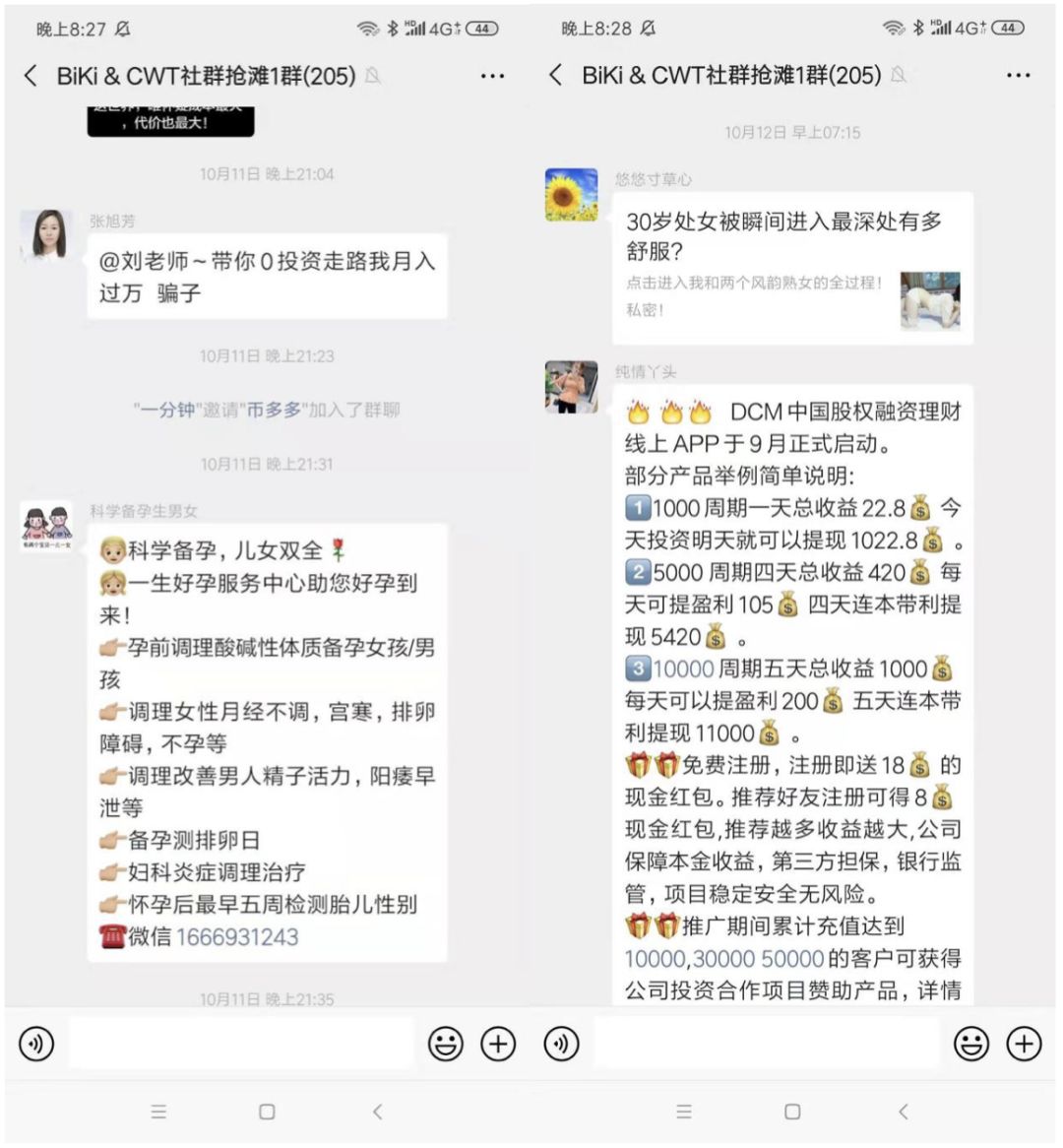 给你讲个笑话，BiKi交易所日活10万+社群很牛逼！