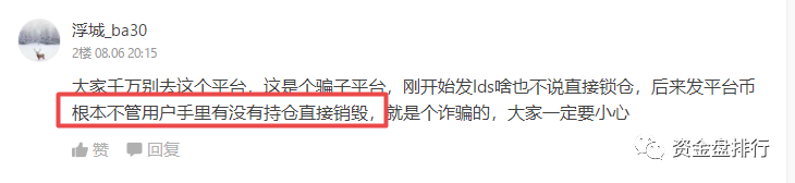 【曝光】“比特可乐”交易所连发“3个平台币”怒割韭菜数亿，只要你敢来我就敢割你！！！