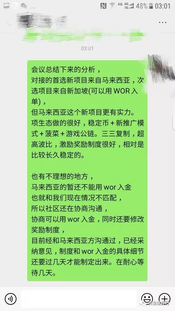 【曝光】“Wotoken”正式宣告死亡，经典的割韭菜的套路！！！