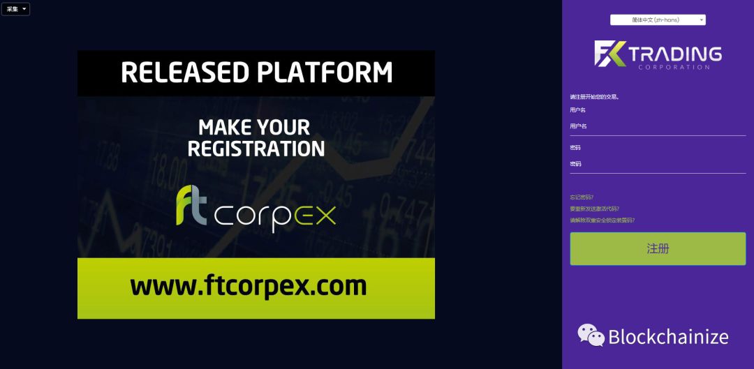 韩国FXtrading崩盘数月提现困难，你还在相信搬砖套利的骗术？