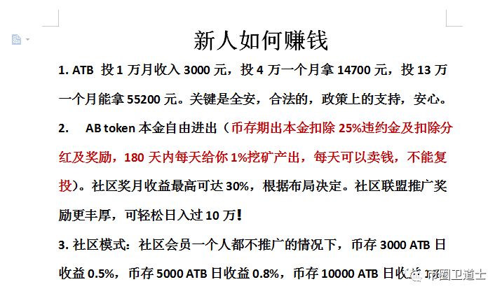 投资一万，月入3千？UES环球交易所就是ABT交易所的明天