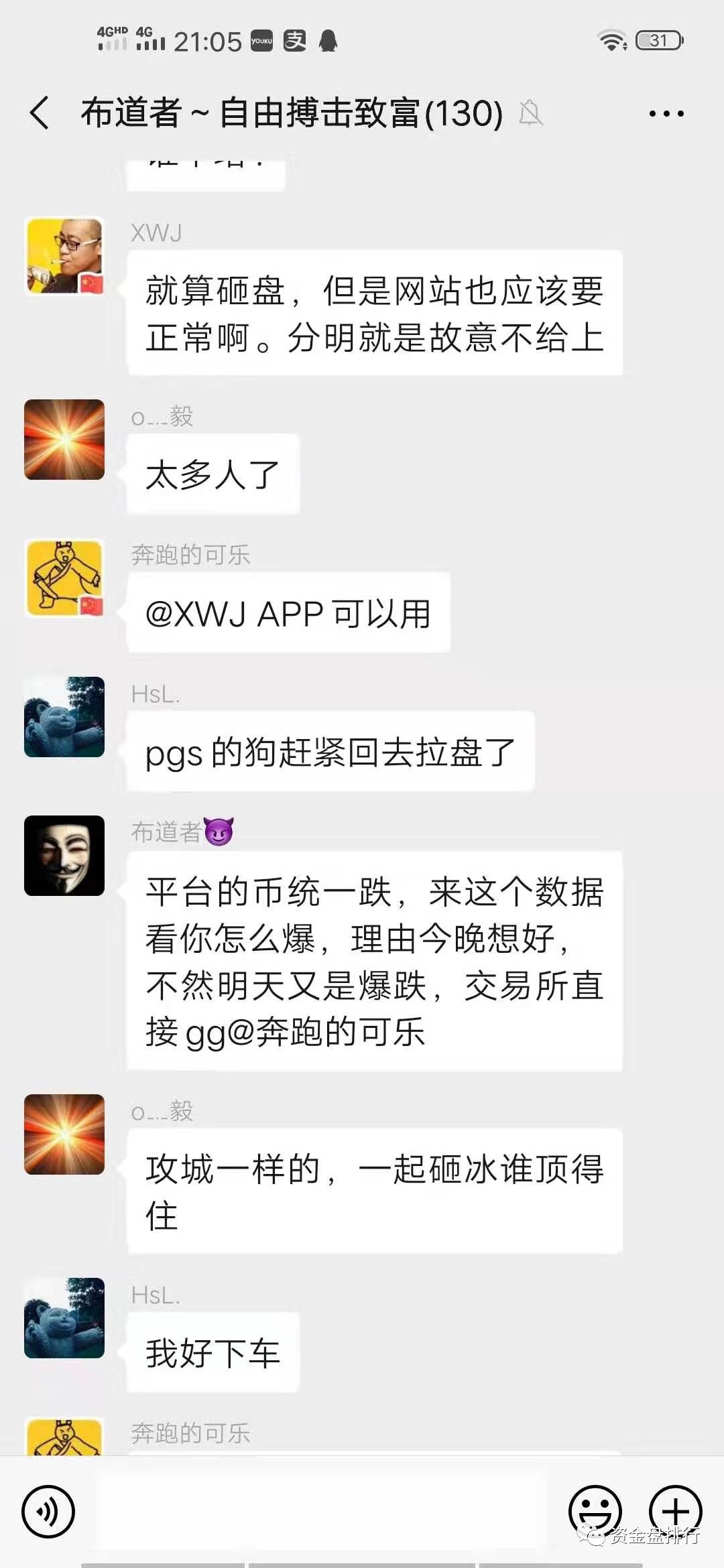 “比特可乐”毒币割完韭菜再发代币，拔网线割韭菜 90ETH悬赏抓人！！！