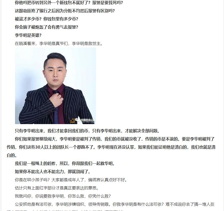 包装高大上的“UKF”竟然是国内EOS生态原班人马操盘·····