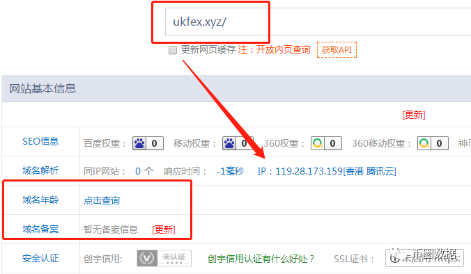包装高大上的“UKF”竟然是国内EOS生态原班人马操盘·····