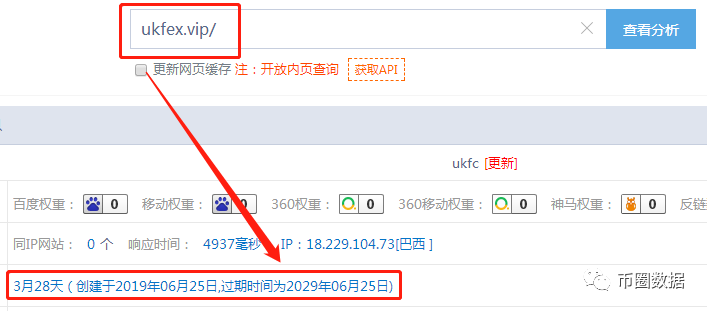 包装高大上的“UKF”竟然是国内EOS生态原班人马操盘·····