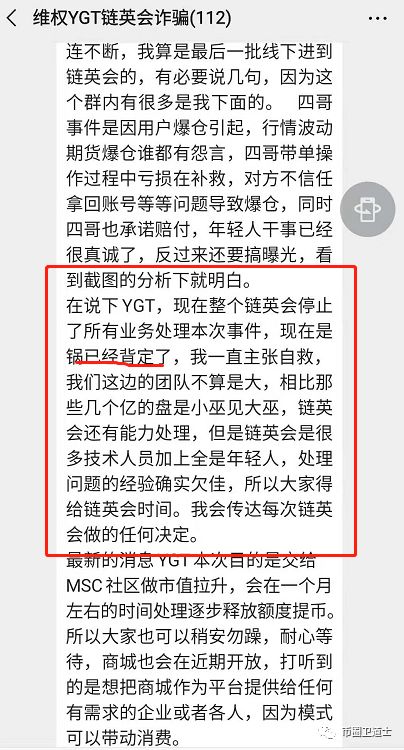 链英会的使命——手握镰刀，韭菜自来