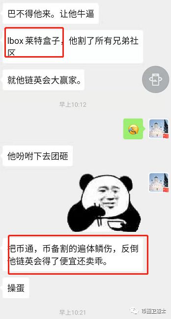 链英会的使命——手握镰刀，韭菜自来