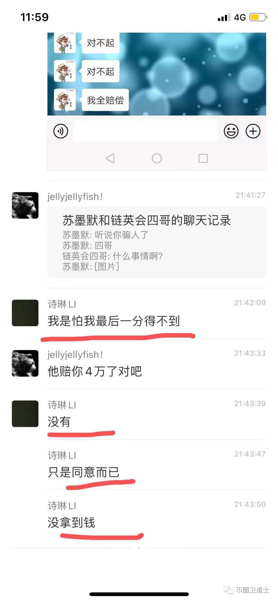 链英会的使命——手握镰刀，韭菜自来