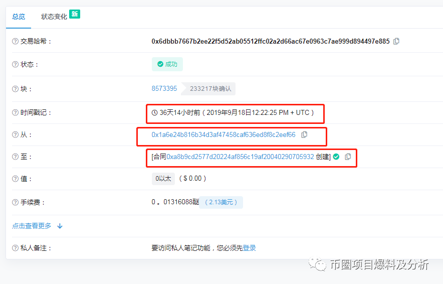 “EVC”空气币圈钱项目，已上架Q网交易，庄家两月连发3币，均已割韭菜成功！