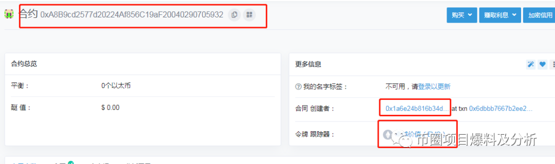 “EVC”空气币圈钱项目，已上架Q网交易，庄家两月连发3币，均已割韭菜成功！