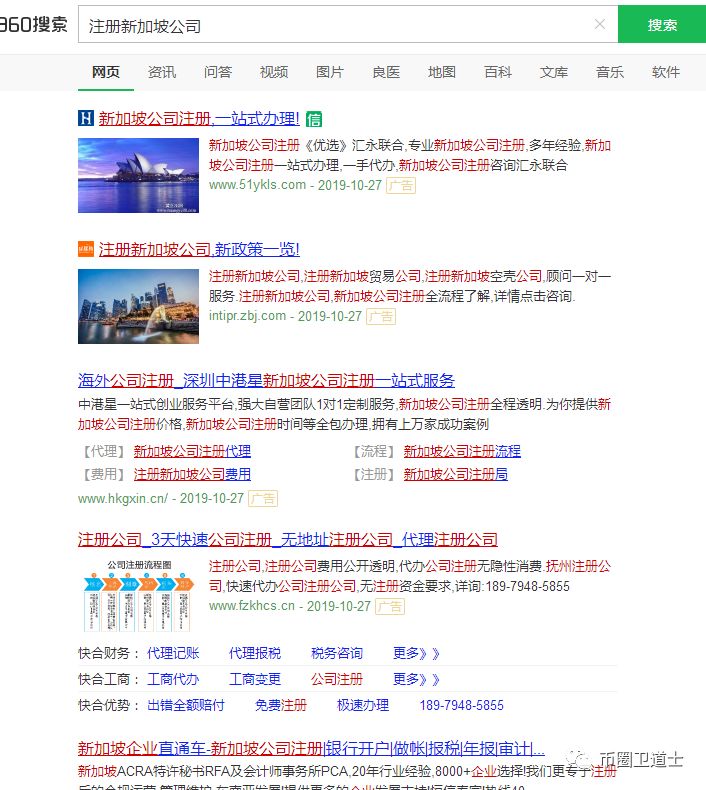 你做的BHChain真的是国外项目？这只不过是“出口转内销”罢了