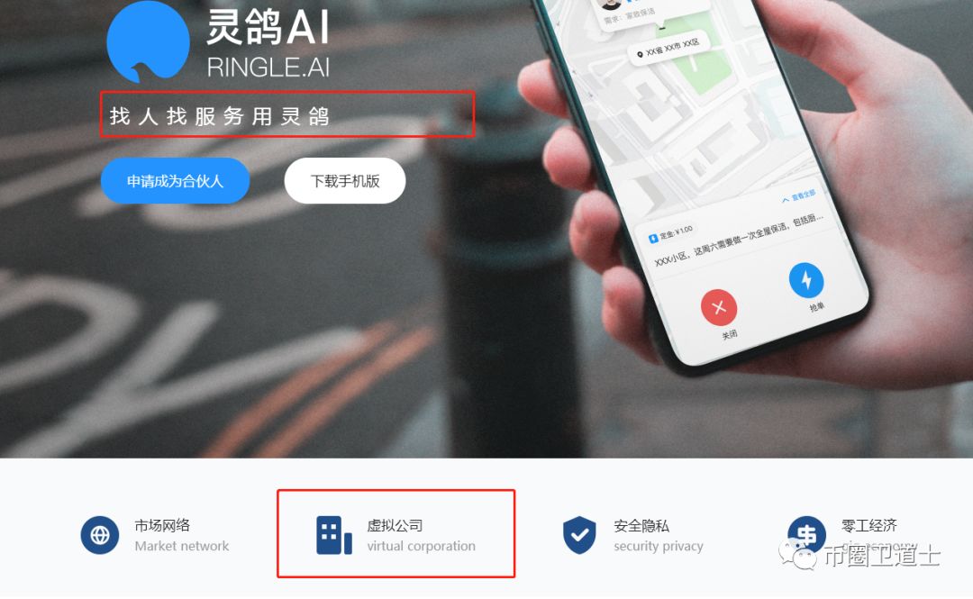 你做的BHChain真的是国外项目？这只不过是“出口转内销”罢了