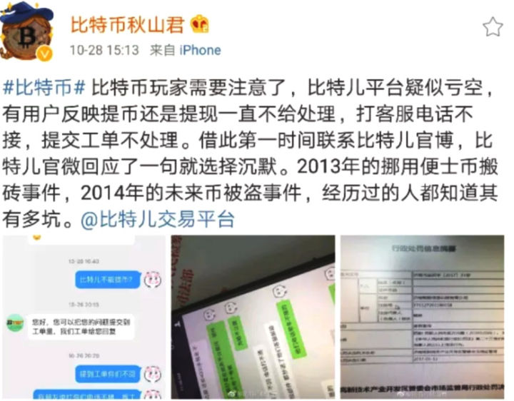 “网红”Gate黑化（下）：作恶成瘾，或涉非法经营