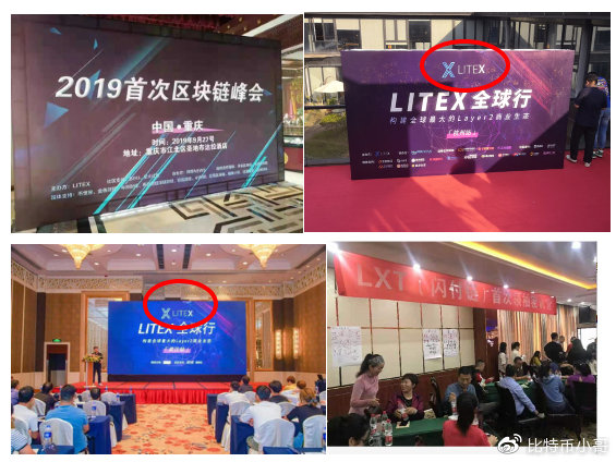 打着区块链旗帜诈骗，LXT模式已被立案调查