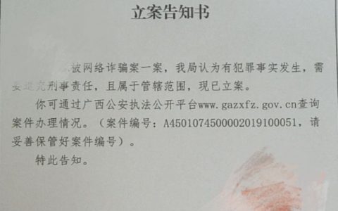 打着区块链旗帜诈骗，LXT模式已被立案调查