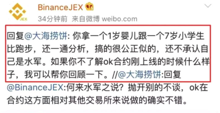 币安合约三重门：技术靠抄靠买、插针优化K线、先割一半再说配图(20)