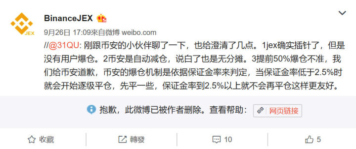 币安合约三重门：技术靠抄靠买、插针优化K线、先割一半再说配图(23)