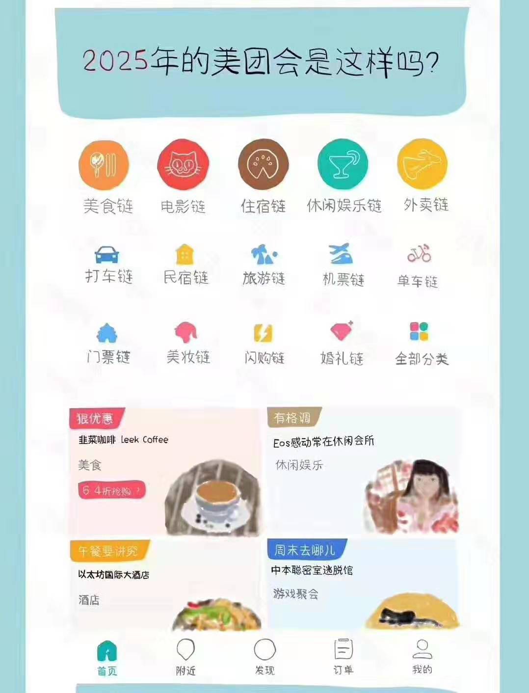 币圈×互联网第一男神天团，今日成团