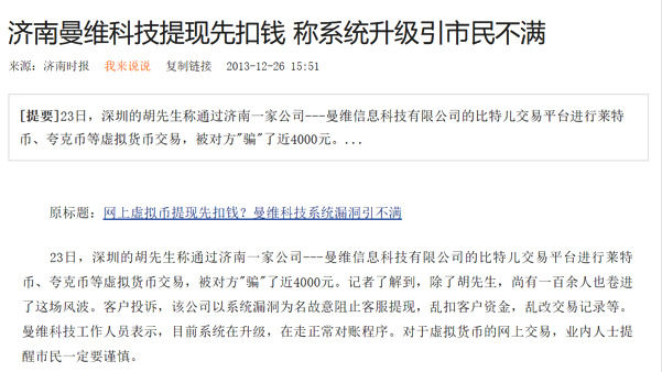 “网红”Gate黑化（下）：作恶成瘾，或涉非法经营配图(32)