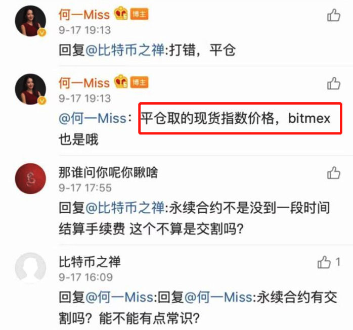 币安合约三重门：技术靠抄靠买、插针优化K线、先割一半再说配图(10)