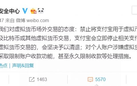 支付宝封杀OTC交易，币安这次太高调了