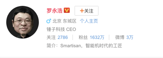 罗永浩的区块链猜想
