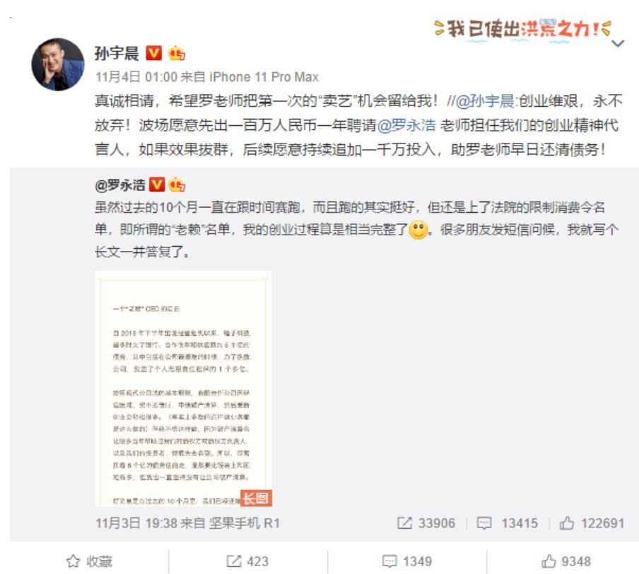 孙宇晨老师才是当代行为艺术大师