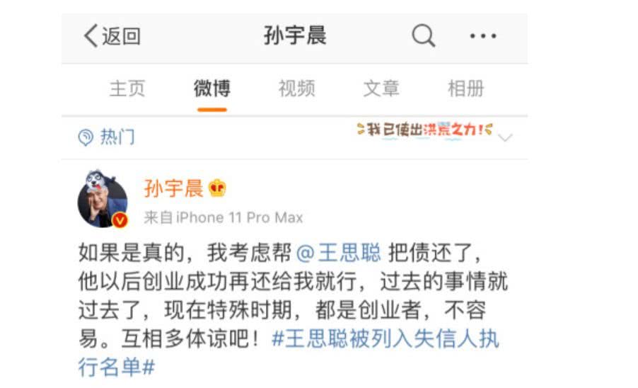 孙宇晨老师才是当代行为艺术大师