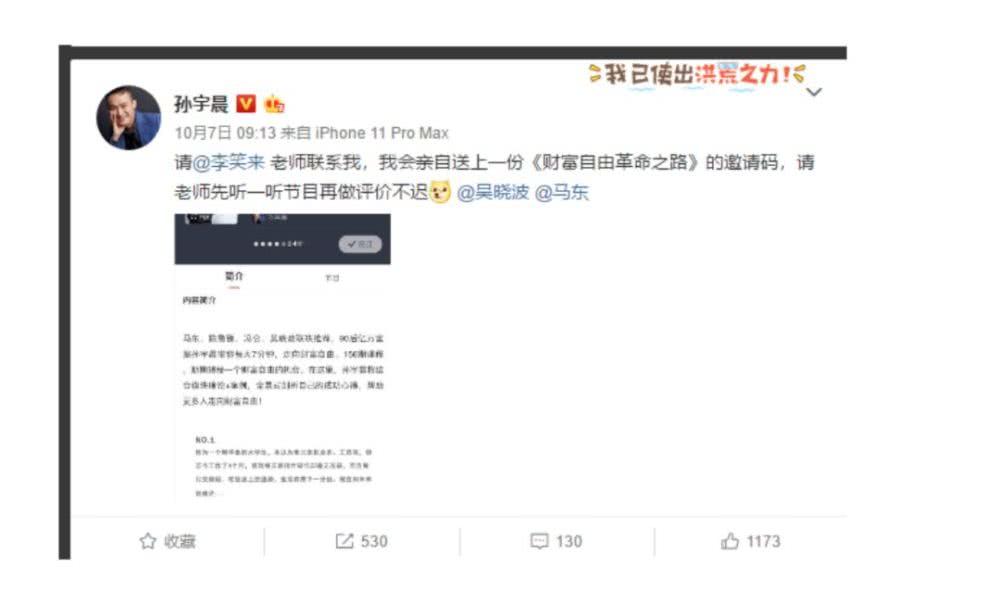 孙宇晨老师才是当代行为艺术大师