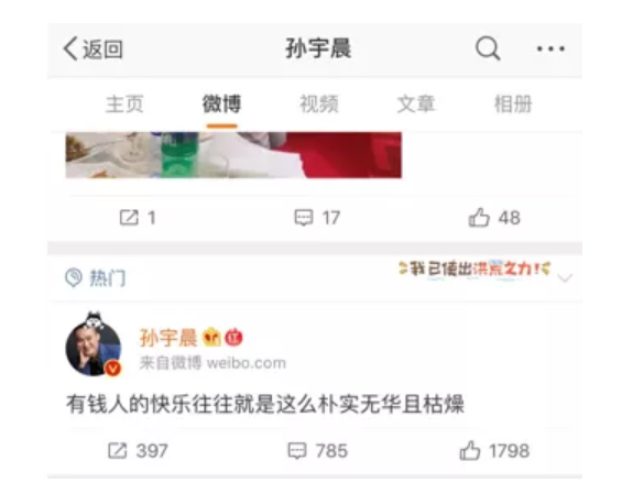 孙宇晨老师才是当代行为艺术大师