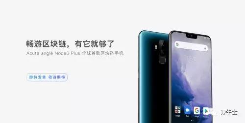 区块链手机现状：手机圈热度退潮，币圈仍噱头不减
