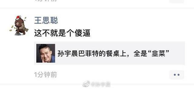 “老赖”王思聪、罗永浩、贾跃亭挡住“发币”诱惑